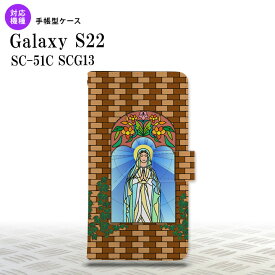 SC-51C SCG13 Galaxy S22 手帳型スマホケース カバー マリア様 ベージュ nk-004s-s22-dr1502