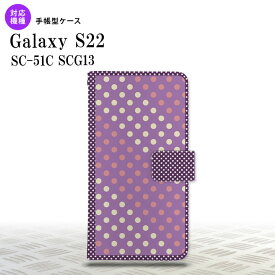 SC-51C SCG13 Galaxy S22 手帳型スマホケース カバー ドット 水玉 紫 ピンク nk-004s-s22-dr1652