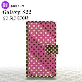 SC-51C SCG13 Galaxy S22 手帳型スマホケース カバー ドット 水玉 紫 茶 nk-004s-s22-dr1655