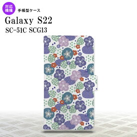 SC-51C SCG13 Galaxy S22 手帳型スマホケース カバー 花柄 春 紫 nk-004s-s22-dr1706