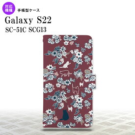 SC-51C SCG13 Galaxy S22 手帳型スマホケース カバー 猫 花 紫 nk-004s-s22-dr1722