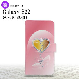 SC-51C SCG13 Galaxy S22 手帳型スマホケース カバー ハート ガラスの靴 ピンク nk-004s-s22-dr237