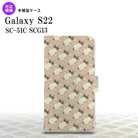 SC-51C SCG13 Galaxy S22 手帳型スマホケース カバー 花柄 バラ ドット ベージュ nk-004s-s22-dr246