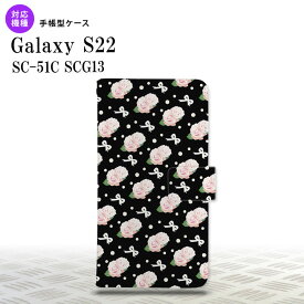 SC-51C SCG13 Galaxy S22 手帳型スマホケース カバー 花柄 バラ リボン 黒 nk-004s-s22-dr257