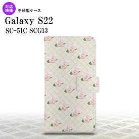 SC-51C SCG13 Galaxy S22 手帳型スマホケース カバー 花柄 バラ 編み ベージュ nk-004s-s22-dr264