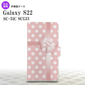 SC-51C SCG13 Galaxy S22 手帳型スマホケース カバー ドット リボン ピンク nk-004s-s22-dr303
