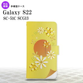 SC-51C SCG13 Galaxy S22 手帳型スマホケース カバー 花柄 ミックス 黄 nk-004s-s22-dr309