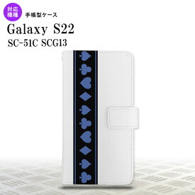 SC-51C SCG13 Galaxy S22 手帳型スマホケース カバー トランプ 帯 黒 青 nk-004s-s22-dr525