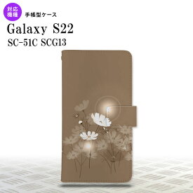 SC-51C SCG13 Galaxy S22 手帳型スマホケース カバー コスモス ベージュ nk-004s-s22-dr605