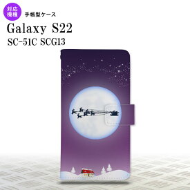 SC-51C SCG13 Galaxy S22 手帳型スマホケース カバー 月とサンタ 紫 nk-004s-s22-dr635