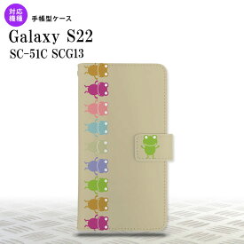SC-51C SCG13 Galaxy S22 手帳型スマホケース カバー カエル かえる 帯 ベージュ nk-004s-s22-dr673