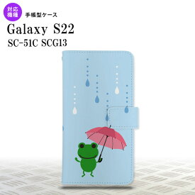 SC-51C SCG13 Galaxy S22 手帳型スマホケース カバー 傘 カエル 水色 nk-004s-s22-dr678