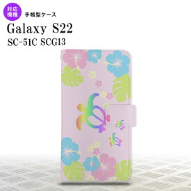 SC-51C SCG13 Galaxy S22 手帳型スマホケース カバー ホヌ ハイビスカス ピンク nk-004s-s22-dr681