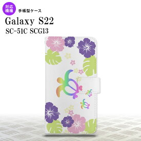 SC-51C SCG13 Galaxy S22 手帳型スマホケース カバー ホヌ ハイビスカス クリア nk-004s-s22-dr685