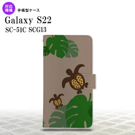 SC-51C SCG13 Galaxy S22 手帳型スマホケース カバー ホヌ モンステラ ベージュ nk-004s-s22-dr687