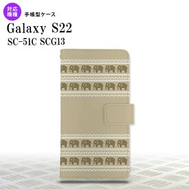 SC-51C SCG13 Galaxy S22 手帳型スマホケース カバー エスニック ゾウ ベージュ nk-004s-s22-dr692