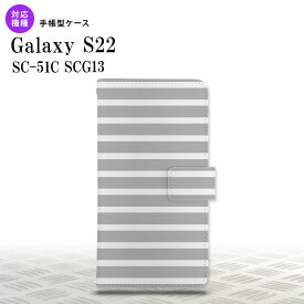 SC-51C SCG13 Galaxy S22 手帳型スマホケース カバー ボーダー グレー 白 nk-004s-s22-dr706