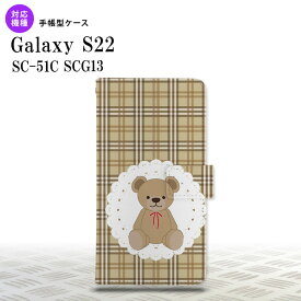 SC-51C SCG13 Galaxy S22 手帳型スマホケース カバー くま チェック レース 茶 nk-004s-s22-dr753