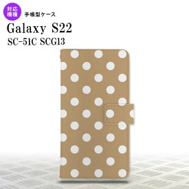 SC-51C SCG13 Galaxy S22 手帳型スマホケース カバー ドット 水玉 ベージュ nk-004s-s22-dr831