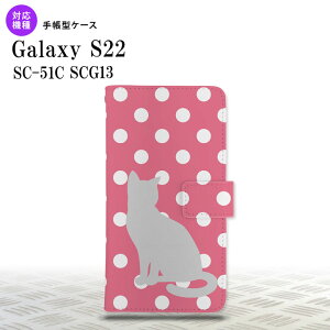 SC-51C SCG13 Galaxy S22 蒠^X}zP[X Jo[ L  sN nk-004s-s22-dr967