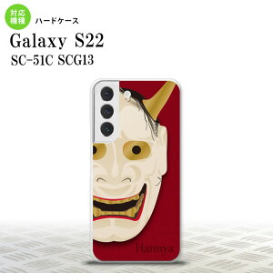 SC-51C SCG13 Galaxy S22 �X�}�z�P�[�X �w�ʃP�[�X �n�[�h�P�[�X �\�� �ʎ� �� �����Y ���f�B�[�X nk-s22-1046