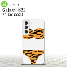 SC-51C SCG13 Galaxy S22 スマホケース 背面ケース ハードケース 虎柄パンツ 黄 メンズ レディース nk-s22-569