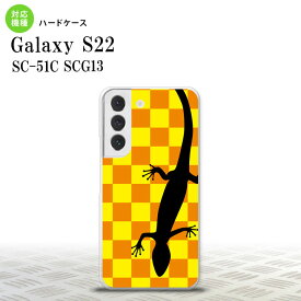 SC-51C SCG13 Galaxy S22 スマホケース 背面ケース ハードケース トカゲ 市松 黄 メンズ レディース nk-s22-861