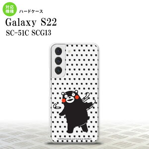 SC-51C SCG13 Galaxy S22 スマホケース 背面ケース ハードケース くまモン 振り向き ブラック メンズ レディース nk-s22-km07