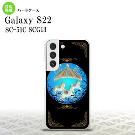 SC-51C SCG13 Galaxy S22 背面ケース カバー ステンドグラス風 おしゃれ メリーゴーラウンド ステンドグラス風 かわいい おしゃれ 背面ケース nk-s22-sg57