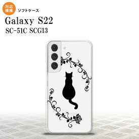 SC-51C SCG13 Galaxy S22 スマホケース 背面ケースソフトケース 猫とバラ B 黒 メンズ レディース nk-s22-tp1143