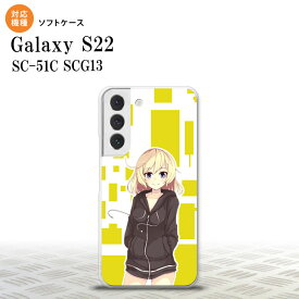 SC-51C SCG13 Galaxy S22 スマホケース 背面ケースソフトケース 女の子 A 黄 メンズ レディース nk-s22-tp1323