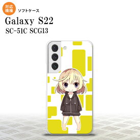 SC-51C SCG13 Galaxy S22 スマホケース 背面ケースソフトケース 女の子 C 黄 メンズ レディース nk-s22-tp1336