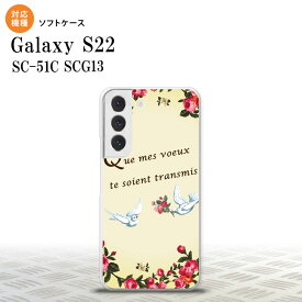 SC-51C SCG13 Galaxy S22 スマホケース 背面ケースソフトケース 鳥 バラ 黄 メンズ レディース nk-s22-tp1441