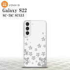 SC-51C SCG13 Galaxy S22 スマホケース 背面ケースソフトケース 花柄 サクラ D クリア グレー メンズ レディース nk-s22-tp187