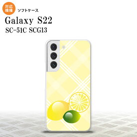 SC-51C SCG13 Galaxy S22 スマホケース 背面ケースソフトケース フルーツ レモン 黄 メンズ レディース nk-s22-tp659