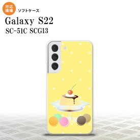 SC-51C SCG13 Galaxy S22 スマホケース 背面ケースソフトケース スイーツ プリンマカロン 黄 メンズ レディース nk-s22-tp664