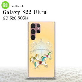 SC-52C SCG14 Galaxy S22 Ultra スマホケース 背面ケース ハードケース メリーゴーラウンド 黄 メンズ レディース nk-s22ul-313