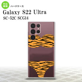 SC-52C SCG14 Galaxy S22 Ultra スマホケース 背面ケース ハードケース 虎柄パンツ 黄 メンズ レディース nk-s22ul-569