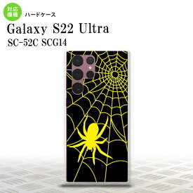 SC-52C SCG14 Galaxy S22 Ultra スマホケース 背面ケース ハードケース 蜘蛛 巣 B 黄 メンズ レディース nk-s22ul-940