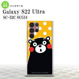 SC-52C SCG14 Galaxy S22 Ultra スマホケース 背面ケース ハードケース くまモン 水玉 黄 白 メンズ レディース nk-s22ul-km24