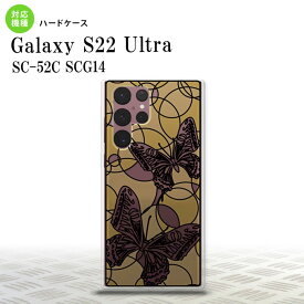 SC-52C SCG14 Galaxy S22 Ultra android カバー ステンドグラス風 おしゃれ 蝶 ホワイトイエロー ステンドグラス風 かわいい おしゃれ 背面ケース nk-s22ul-sg32