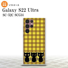 SC-52C SCG14 Galaxy S22 Ultra スマホケース 背面ケースソフトケース 猫 イラスト 黄 茶 メンズ レディース nk-s22ul-tp1138