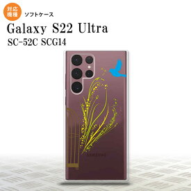 SC-52C SCG14 Galaxy S22 Ultra スマホケース 背面ケースソフトケース 青い鳥 黄 メンズ レディース nk-s22ul-tp1291