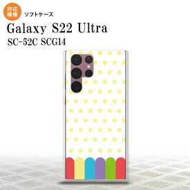 SC-52C SCG14 Galaxy S22 Ultra スマホケース 背面ケースソフトケース クレヨン 黄 メンズ レディース nk-s22ul-tp1431