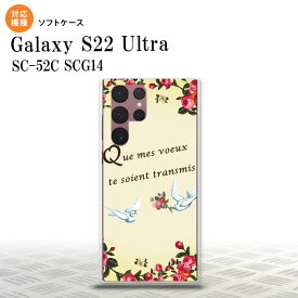 SC-52C SCG14 Galaxy S22 Ultra スマホケース 背面ケースソフトケース 鳥 バラ 黄 メンズ レディース nk-s22ul-tp1441