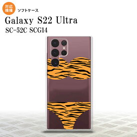 SC-52C SCG14 Galaxy S22 Ultra スマホケース 背面ケースソフトケース 虎柄パンツ 黄 メンズ レディース nk-s22ul-tp569