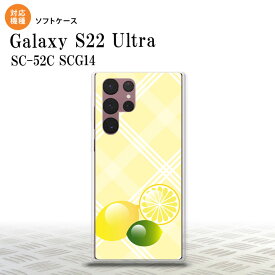 SC-52C SCG14 Galaxy S22 Ultra スマホケース 背面ケースソフトケース フルーツ レモン 黄 メンズ レディース nk-s22ul-tp659
