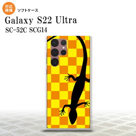 SC-52C SCG14 Galaxy S22 Ultra スマホケース 背面ケースソフトケース トカゲ 市松 黄 メンズ レディース nk-s22ul-tp861