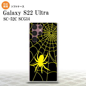 SC-52C SCG14 Galaxy S22 Ultra スマホケース 背面ケースソフトケース 蜘蛛 巣 B 黄 メンズ レディース nk-s22ul-tp940