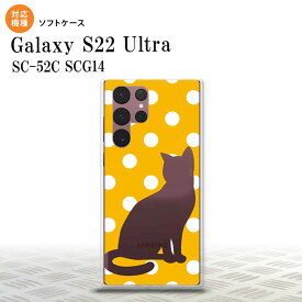 SC-52C SCG14 Galaxy S22 Ultra スマホケース 背面ケースソフトケース 猫 水玉 イエロー メンズ レディース nk-s22ul-tp969